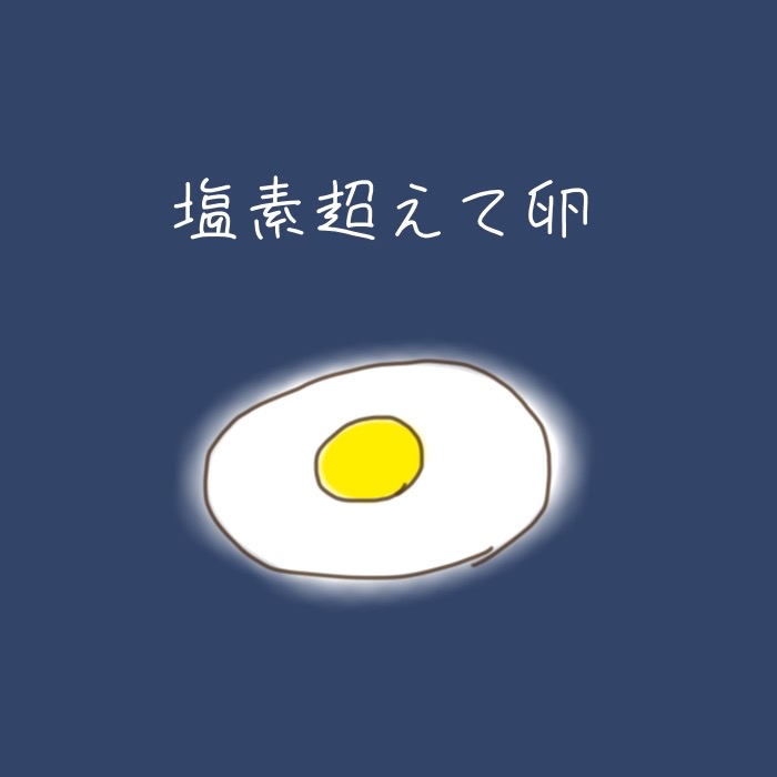 とりお。