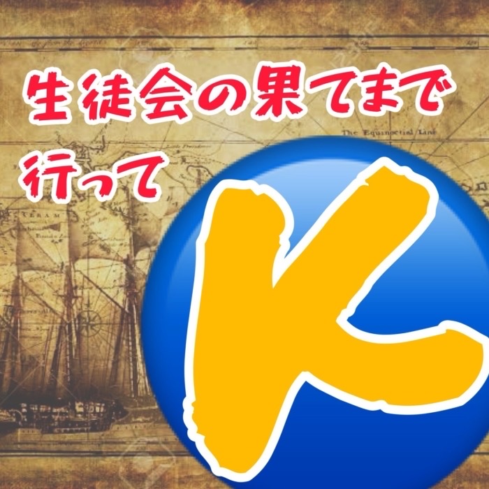 チャリティーあったか界隈