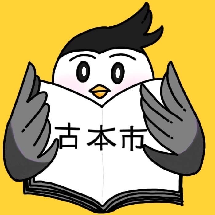 国際理解教育委員会