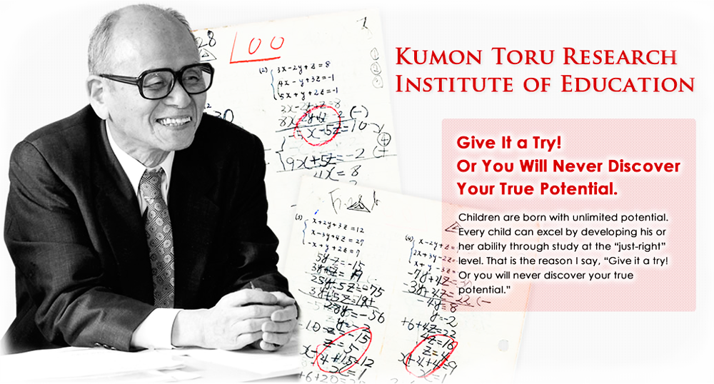 Toru Kumon