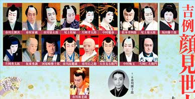 Kabuki Theatre